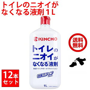 12�{�Z�b�g ���L�� �g�C���̃j�I�C���Ȃ��Ȃ�t�� 1L 1�P�[�X ���݃g�C���� �|�[�^�u���g�C���� �j�I�C�̂��ƃA�����j�A�𒆘a�E���L 90%�ȏ�̍������L���ʂ𔭊� �������� �����y�Ή� �|�C