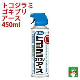 トコジラミ駆除 トコジラミ ゴキブリ アース 450ml アース製薬 第2類医薬品 殺虫剤 スプレー ゴキブリ 南京虫 ナンキンムシ ノミ イエダニ 退治 対策 方法 メトキサジアゾン 5月 ポイント 消化 領収書発行 虫ナイ