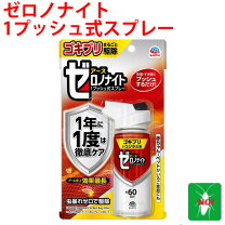 楽天市場】スーパートコジラミ 殺虫剤の通販