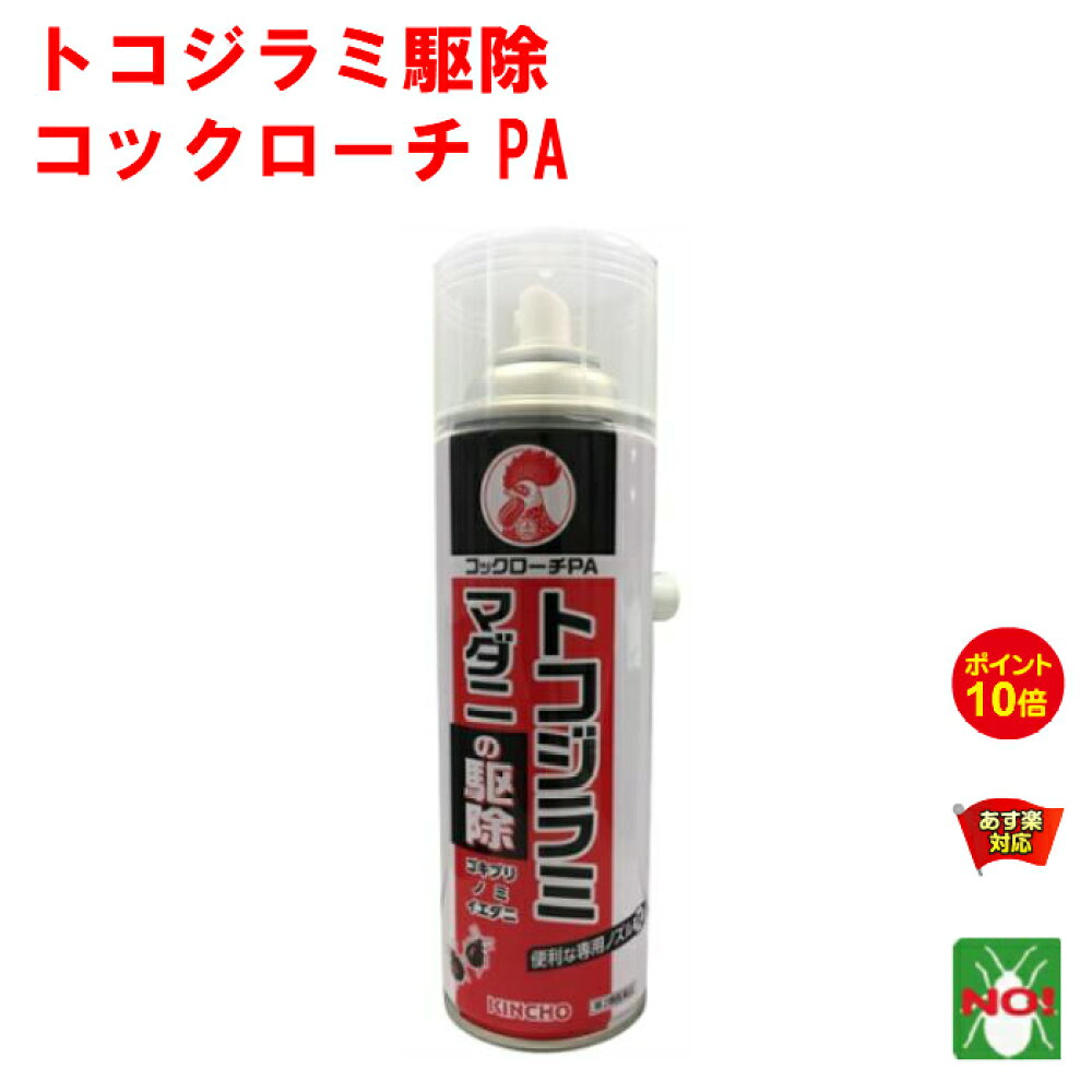 意味 コックローチ