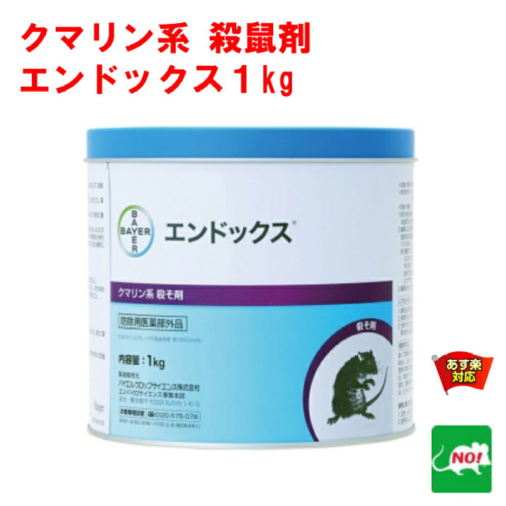 楽天市場 3個セット ねずみ駆除 デスモア プロ トレータイプ 15g 4トレー 医薬部外品 殺鼠剤 アース製薬 ネズミ 捕り とり 取り 撃退 ネズミ退治 退治 対策 あす楽対応 消化 領収書発行 エントリーで 3月 ご愛顧感謝デー 39ショップ ポイント 消費 虫ナイ ねずみ 害虫