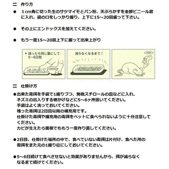 市場 送料込み クロップ 殺鼠剤 駆除剤 1kg エンドックス 粉末 医薬部外品 ネズミ サイエンス株式会社 ねずみ駆除 毒餌 業務用 バイエル