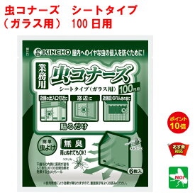 楽天市場 虫コナーズの通販