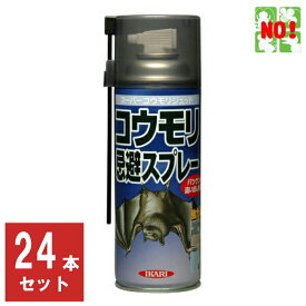 24本セット コウモリ駆除 スプレー スーパーコウモリジェット 420ml イカリ消毒 忌避剤 コウモリ忌避 蝙蝠 こうもり 対策 撃退 寄せ付け ない よけ コウモリ撃退スプレー 蝙蝠駆除スプレー 5月 5のつく日 お買い物マラソン ポイント 2倍 消化 虫ナイ