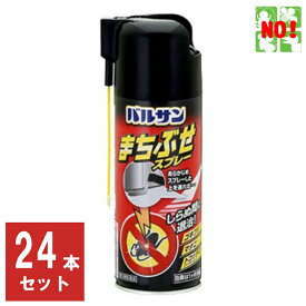 【10%OFF】 24本セット ゴキブリ駆除 まちぶせスプレー 300ml バルサン 第2類医薬品 1ケース 殺虫剤 ライオン ノミ トコジラミ ナンキンムシ イエダニ 退治 対策 LION 6月 スーパーセール あす楽対応 ポイント 消化 領収書発行 虫ナイ