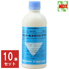 10本セット 蚊駆除 ベルミトール 水性乳剤 アクア 500ml 1ケース 三井化学アグロ 医薬部外品 水性剤 デング ジカ 熱 殺虫剤 ハエ ゴキブリ ノミ トコジラミ ナンキンムシ イエダニ 対策 RSL ポイント 虫ナイ