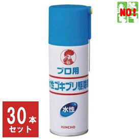 30本セット ゴキブリ駆除 プロ用 水性 ゴキブリ駆除剤 420ml 1ケース 金鳥 キンチョー 医薬部外品 殺虫剤 スプレー エアゾール トコジラミ ナンキンムシ 退治 対策 業務用 ポイント 消化 領収書発行 虫ナイ