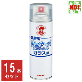 15本セット ハエ駆除 業務用 虫コナーズ スプレータイプ ガラス用 450ml 金鳥 キンチョー 殺虫剤 忌避剤 飛翔昆虫 蠅 ユスリカ ヨコバイ 羽アリ カメムシ クモ ムカデ ゲジ 虫よけ 寄せ付け ない 退治 対策 3月 アフターセール あす楽対応 ポイント 2倍 消化 虫ナイ