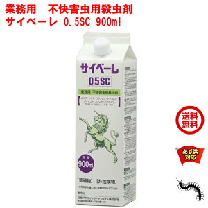 カメムシ 殺虫剤の人気商品 通販 価格比較 価格 Com