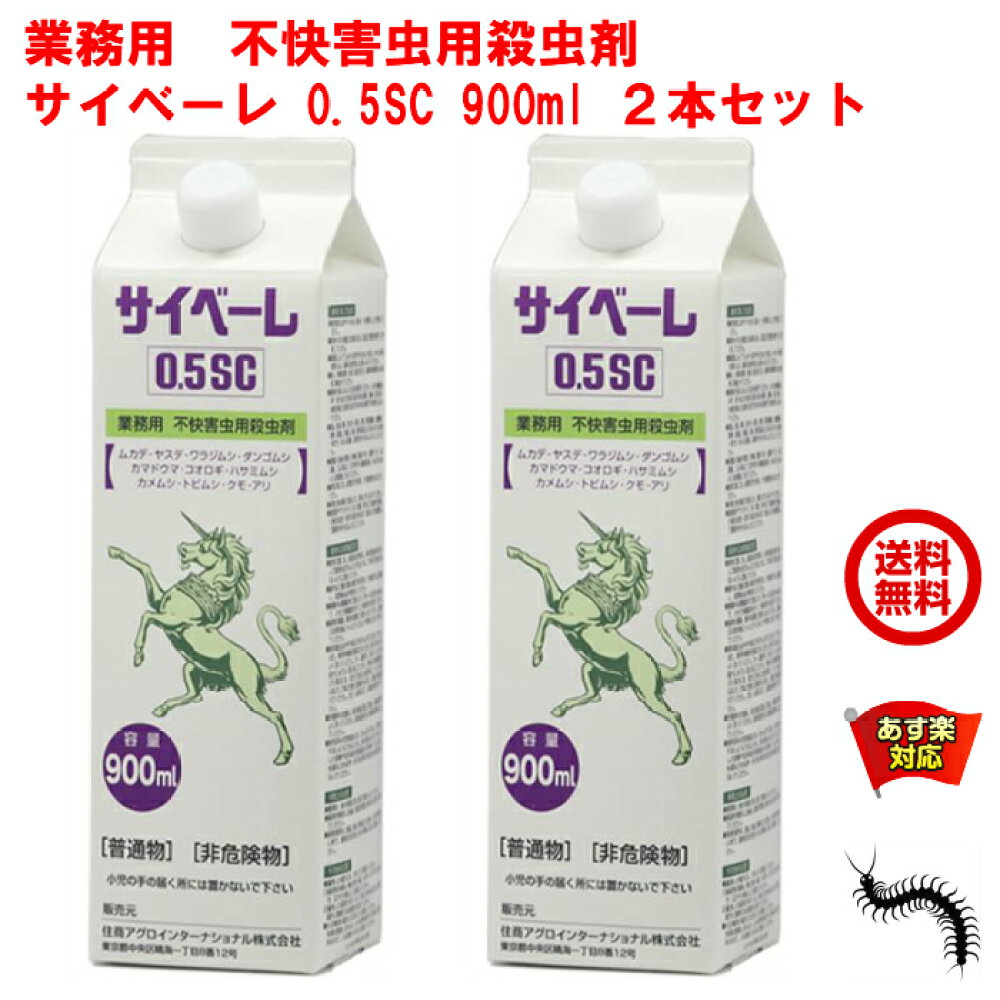 楽天市場 ねずみ 害虫駆除のプロが提案する殺虫剤や虫よけ用品の専門店 虫ナイ ねずみ 害虫駆除の専門店 トップページ