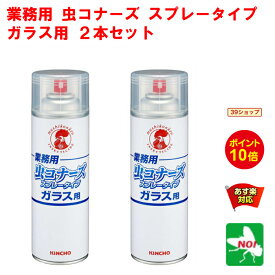 楽天市場 虫コナーズ 液の通販