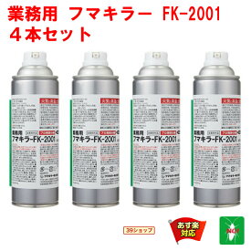 4本セット ゴキブリ駆除 業務用 フマキラー FK-2001 450ml 医薬部外品 殺虫剤 スプレー ごきぶり 退治 対策 4月 お買い物マラソン あす楽対応 ポイント 消化 領収書発行 虫ナイ