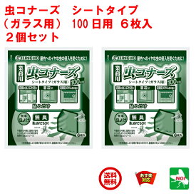 楽天市場 ハエ コナーズの通販