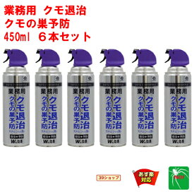 楽天市場 蜘蛛 駆除の通販