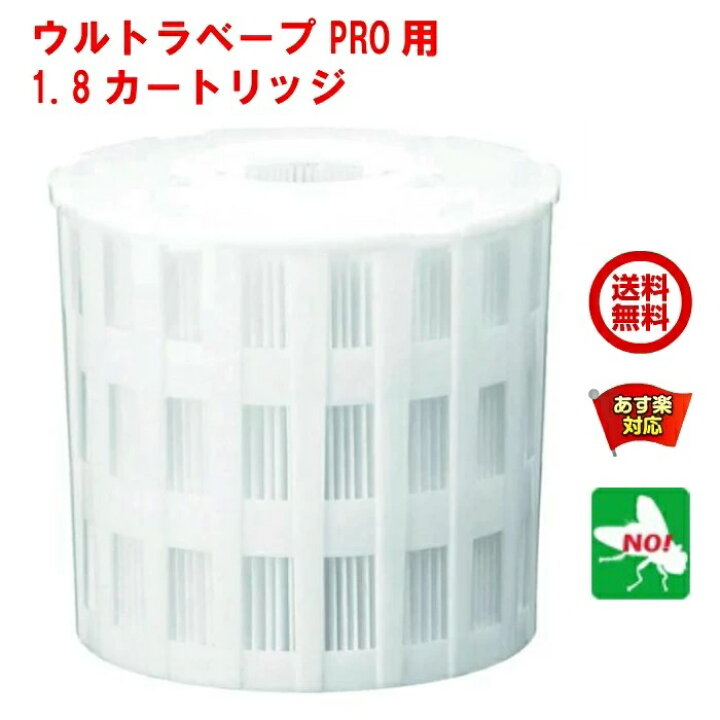 楽天市場 ハエ駆除 ウルトラベープ Pro用 1 8カートリッジ フマキラー プロ 蠅 蝿 はえ コバエ ノミバエ チョウバエ ユスリカ とり 取り 退治 Rsl あす楽対応 11月 クーポン付 ブラックフライデー ポイント 2倍 消化 領収書発行 虫ナイ 虫ナイ ねずみ 害虫駆除の専門店