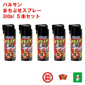 5本セット ゴキブリ駆除 まちぶせスプレー 300ml バルサン 第2類医薬品 殺虫剤 ライオン ノミ トコジラミ ナンキンムシ イエダニ 退治 対策 6月 スーパーセール あす楽対応 LION ポイント 消化 領収書発行 虫ナイ