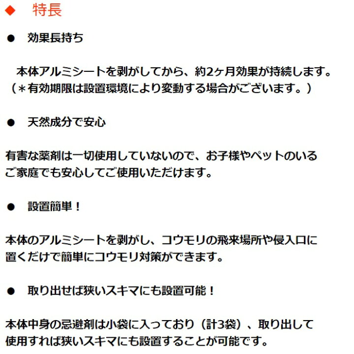 323円 お待たせ コウモリ駆除 コウモリ寄せつけない 忌避剤 業務用 効果長持ち 約2カ月 Shimada