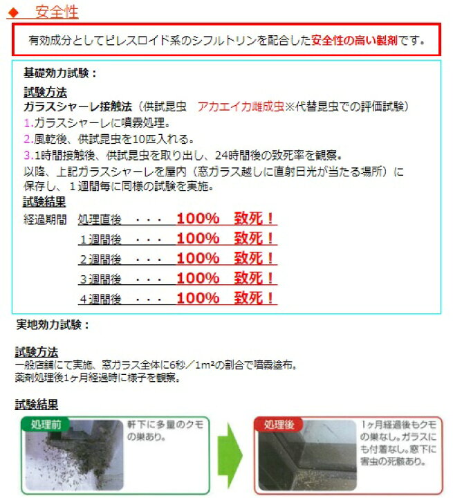 新生活 業務用 金鳥 Kincho 虫コナーズ スプレータイプ 450ml 15本 1ケース ガラス用 ユスリカ ガ 蛾 ヨコバイ 羽アリ カメムシ アリ ダンゴムシ クモ ムカデ ゲジゲジ 殺虫 忌避 不快害虫用エアゾール 大日本除虫菊株式会社 Fucoa Cl