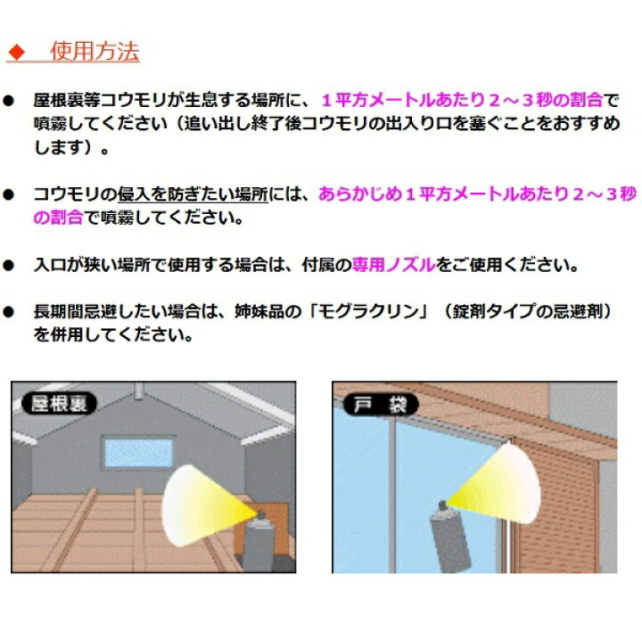 人気急上昇 コウモリ忌避スプレー スーパーコウモリジェット 4ml 3個セット こうもり駆除 忌避剤 撃退 害獣対策 イカリ消毒 Riosmauricio Com