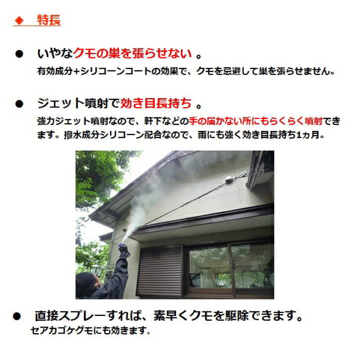 クモの巣消滅ジェット 自転車