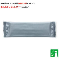 楽天市場】おしぼり シルバーの通販