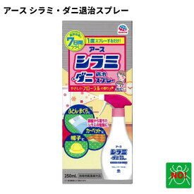 アース シラミ・ダニ退治スプレー 250mL 防除用医薬部外品