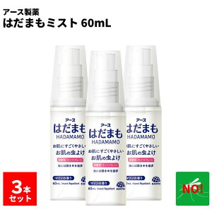���i����38%OFF 3�{�Z�b�g �͂��܂��~�X�g 60mL �q�����g���� ���悯 �f�B�[�g �z�� �� �u�� �A�u �m�~ �_�j �}�_�j �T�V�o�G �g�R�W���~ ���}�r��