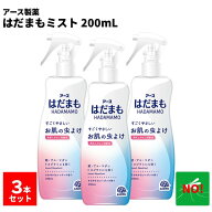 現品限り24%OFF 3本セット はだまもミスト 200mL　ディート配合 虫よけ 蚊 ブヨ アブ ノミ ダニ マダニ …