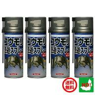4本セット コウモリ駆除 スプレー スーパーコウモリジェット 420ml イカリ消毒 忌避剤 コウモリ忌避 蝙蝠…