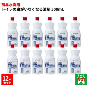 12�{�Z�b�g �R�o�G�쏜 �g�C���̒������Ȃ��Ȃ�t�� 500mL 1�P�[�X �R�o�G �V���E�W���E�o�G �`���E�o�G �c�� �쏜 ���L �������� �������� �����y�Ή� �|�C���g ���� �̎������s ���i�C