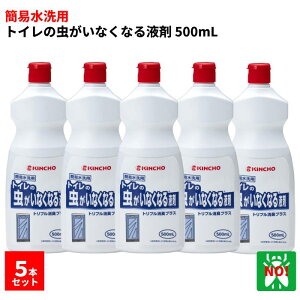 5�{�Z�b�g �R�o�G�쏜 �g�C���̒������Ȃ��Ȃ�t�� 500mL �R�o�G �V���E�W���E�o�G �`���E�o�G �c�� �쏜 ���L �������� �������� �����y�Ή� �|�C���g ���� �̎������s ���i�C