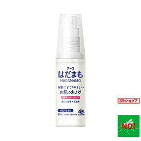 お肌にやさしいうるおい成分配合　はだまもミスト 60mL　汗や水に強いミストタイプのディート配合虫よけ（蚊・ブヨ・アブ・ノミ・ダニ・マダニ・サシバエ・トコジラミ・ヤマビル）剤