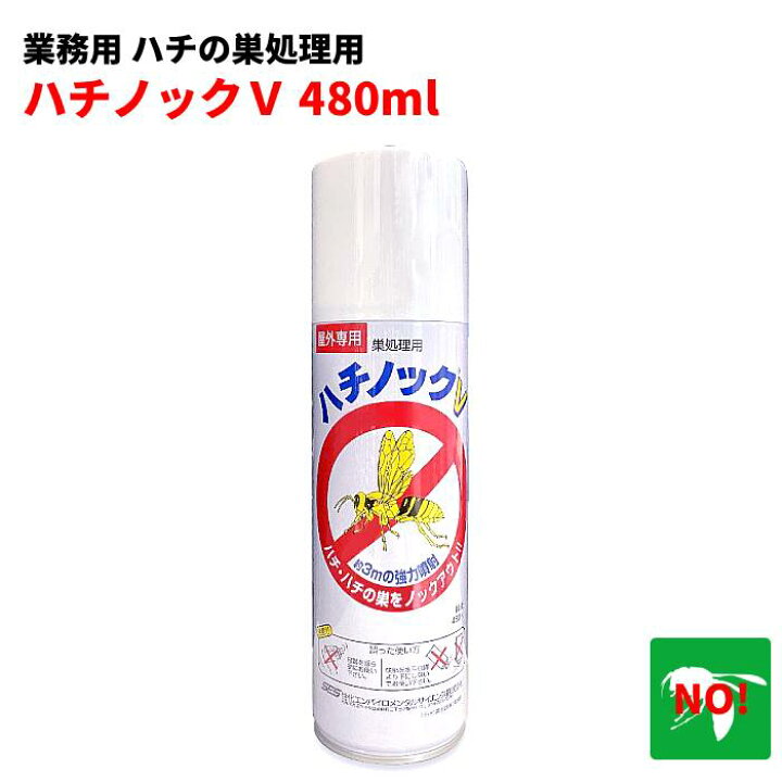 楽天市場】ハチ駆除 業務用 ハチノック V 480ml 住化エンバイロ