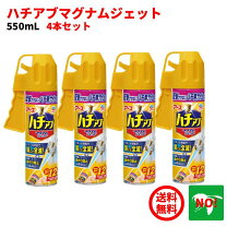 楽天市場】ハチアブ マグナム ジェットの通販
