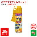 20本セット ハチ駆除 ハチアブ マグナムジェット 550ml 1ケース アース製薬 殺虫剤 スプレー 蜂 はち アシナガバチ クマバチ ミツバチ スズメバチ ムカデ 百足 退治 対策 ポイント 消化 領収書発行 虫ナイ