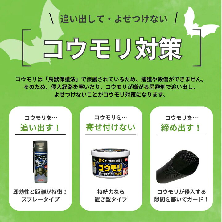楽天市場】100本セット コウモリ駆除 邦和防除通気材 コウモリ 侵入 