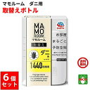 6個セット マモルーム ダニ用 1440時間用 取替えボトル アース製薬 ダニ駆除 日本製 2か月持続 退治 予防 対策 業務用 送料無料 RSL ポイント 消化 領収書発行 虫ナイ