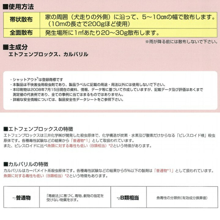ムカデ ヤスデ 駆除 イエヒメアリ ゲジ お徳用 アリガタバチ 粉末殺虫剤 クロアリ 3kg 4袋 シャットアウトse ダンゴムシ あす楽対応 アカアリ ワラジムシ