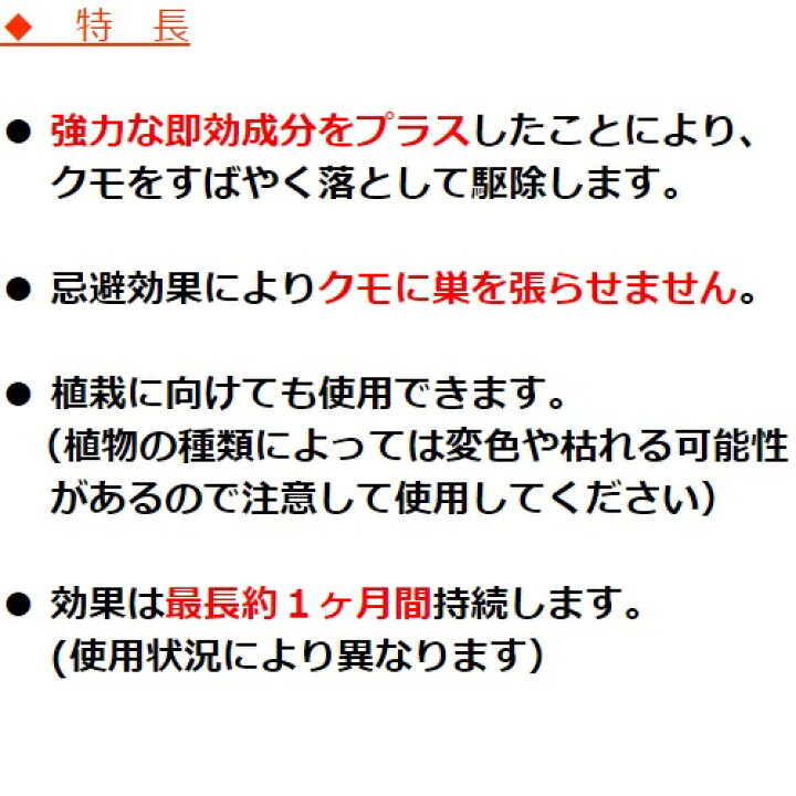 楽天市場 クモ駆除 スーパークモジェット 480ml イカリ消毒 スプレー 殺虫剤 蜘蛛 くも クモの巣 退治 対策 車 あす楽対応 6月 クーポン付 お買い物マラソン ポイント 2倍 消費 消化 エントリーで 領収書発行 虫ナイ ねずみ 害虫駆除の専門店