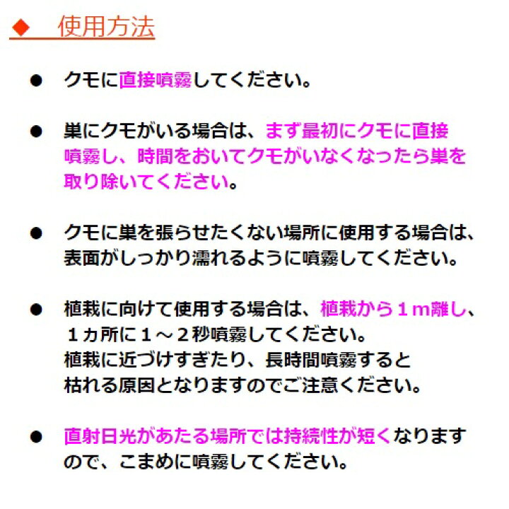 楽天市場 クモ駆除 スーパークモジェット 480ml イカリ消毒 スプレー 殺虫剤 蜘蛛 くも クモの巣 退治 対策 車 あす楽対応 6月 クーポン付 お買い物マラソン ポイント 2倍 消費 消化 エントリーで 領収書発行 虫ナイ ねずみ 害虫駆除の専門店
