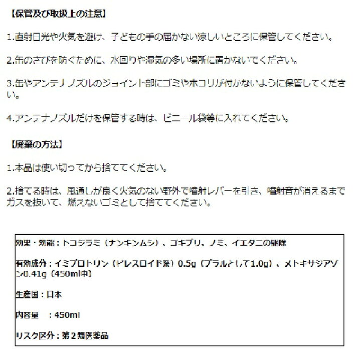 楽天市場】3本セット トコジラミ駆除 トコジラミ ゴキブリ アース 450ml アース製薬 第2類医薬品 殺虫剤 スプレー ゴキブリ 南京虫 ナンキンムシ ノミ イエダニ 退治 対策 方法 メトキサジアゾン あす楽対応 6月 ポイント 消費 消化 領収書発行 : 虫ナイ ねずみ・害虫駆除 ... 楽天市場】3本セット トコジラミ駆除 トコジラミ ゴキブリ アース 450ml アース製薬 第2類医薬品 殺虫剤 スプレー ゴキブリ 南京虫 ナンキンムシ ノミ イエダニ 退治 対策 方法 メトキサジアゾン あす楽対応 6月 ポイント 消費 消化 領収書発行 : 虫ナイ ねずみ・害虫駆除 ...