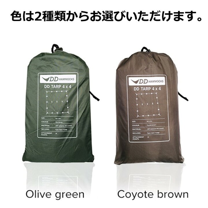 楽天市場】DDタープ タープ ソロ DD Tarp タープ 4 x 4 レクタタープ 