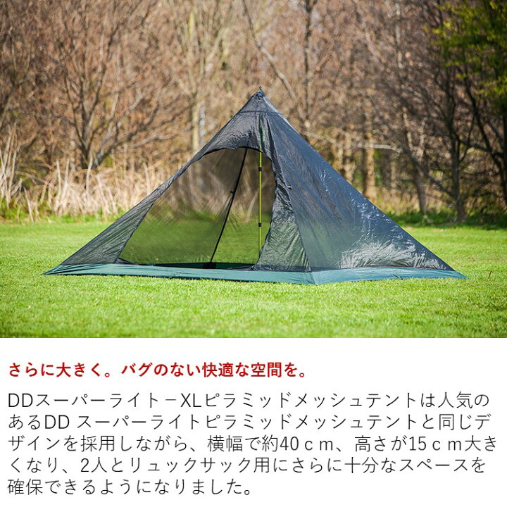 楽天市場】テント ワンポールテント メッシュテント 軽量 DD スーパー 