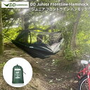 【SS期間限定72％OFF】DDハンモック DD Junior Frontline Hammock ジュニア フロントライン ハンモック DDハンモック DD キャンプ アウトドア