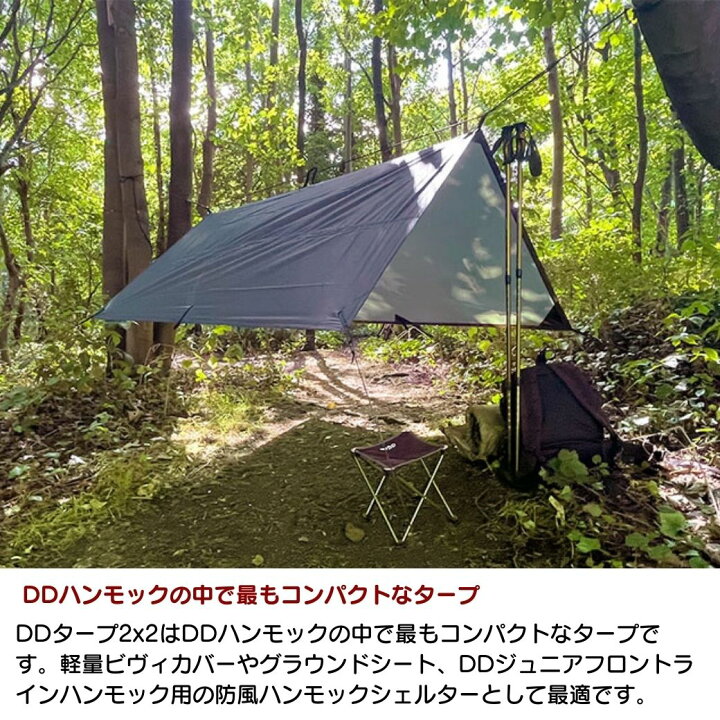 楽天市場】DDタープ DD Tarp タープ 2 x 2 オリーブグリーン 小型  