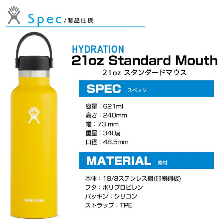 特価キャンペーン ハイドロフラスク ハイドレーション スタンダードマウス 21oz 621ml 621ミリリットル Hydroflask 保温 保冷 ステンレスボトル おしゃれ 送料無料 Shipsctc Org 特価キャンペーン ハイドロフラスク ハイドレーション スタンダードマウス 21oz 621ml 621ミリリットル Hydroflask 保温 保冷 ステンレスボトル おしゃれ 送料無料 Shipsctc Org