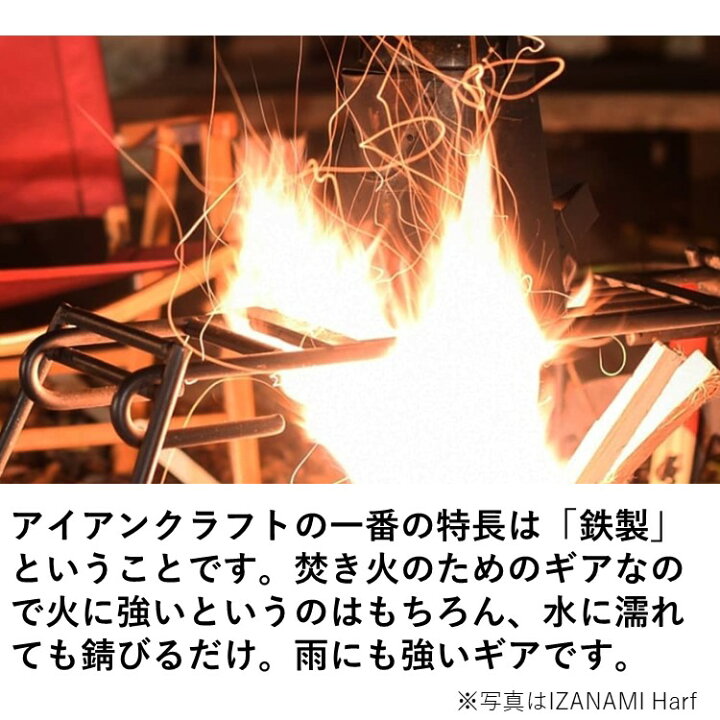 楽天市場】アイアンクラフト IRONCRAFT ファイヤーグリル SESERAGI 