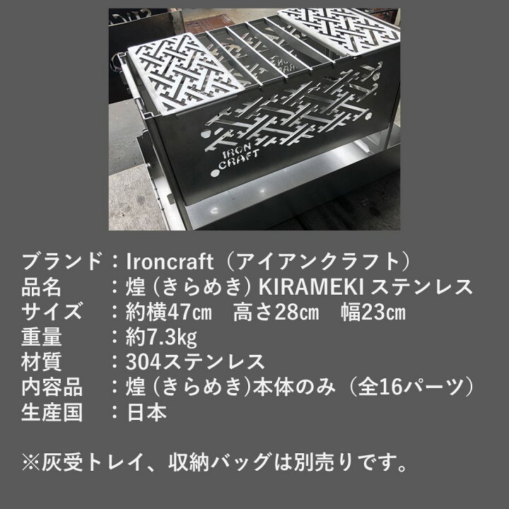 楽天市場】焚き火台 BBQグリル アイアンクラフト 煌（きらめき 