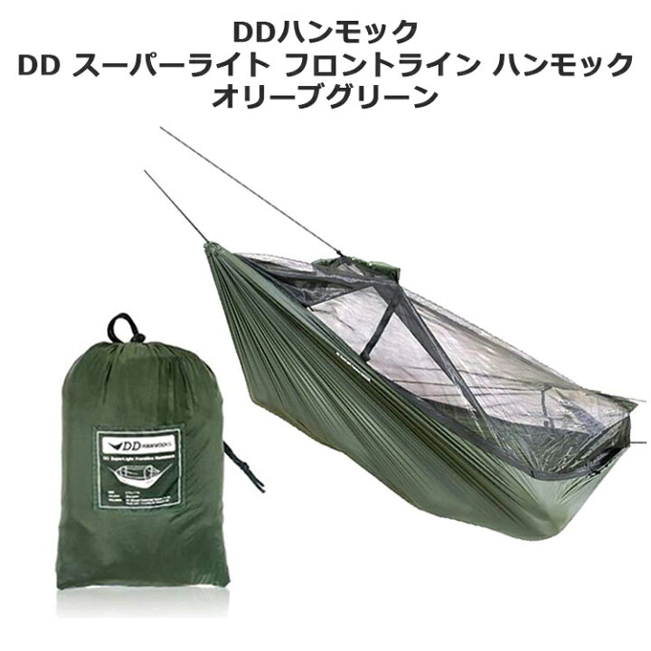 楽天市場】ハンモック DDハンモック DD SuperLight - Frontline  