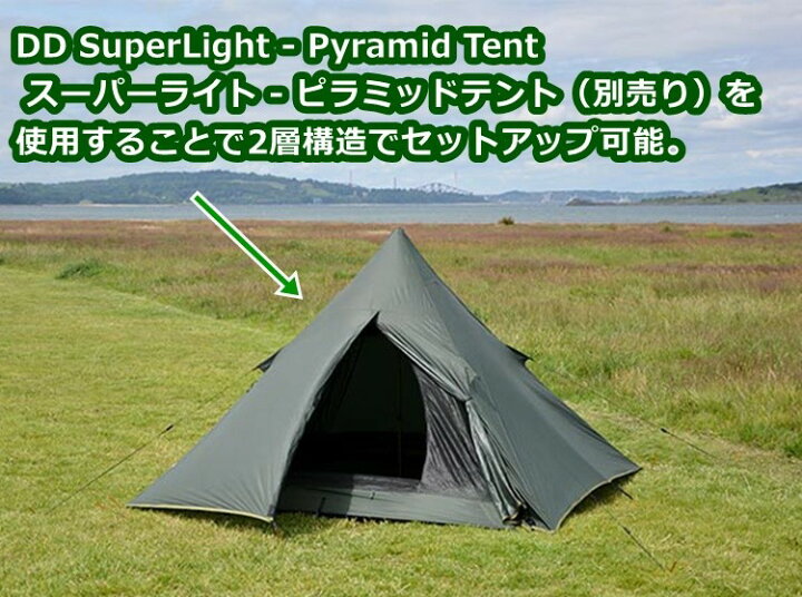 楽天市場】テント DDテント DD SuperLight Pyramid Mesh Tent スーパー 